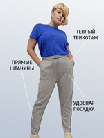 657 Брюки прямые Kpyto (9XL)