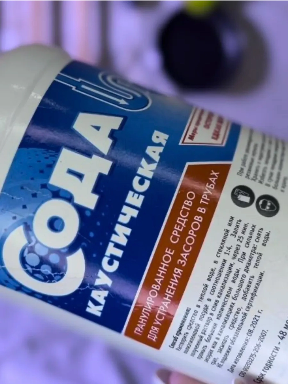 Сода каустическая 3кг, для прочистки труб