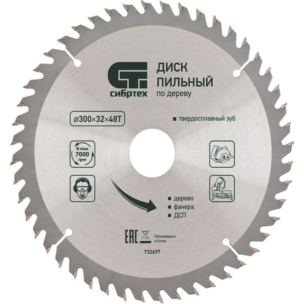 Pilnyydiskpoderevu210kh30mm36zubevSibrtekh-732907_1