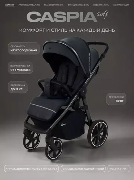 Коляска детская RANT "CASPIA soft" RA100 Graphite (2026)