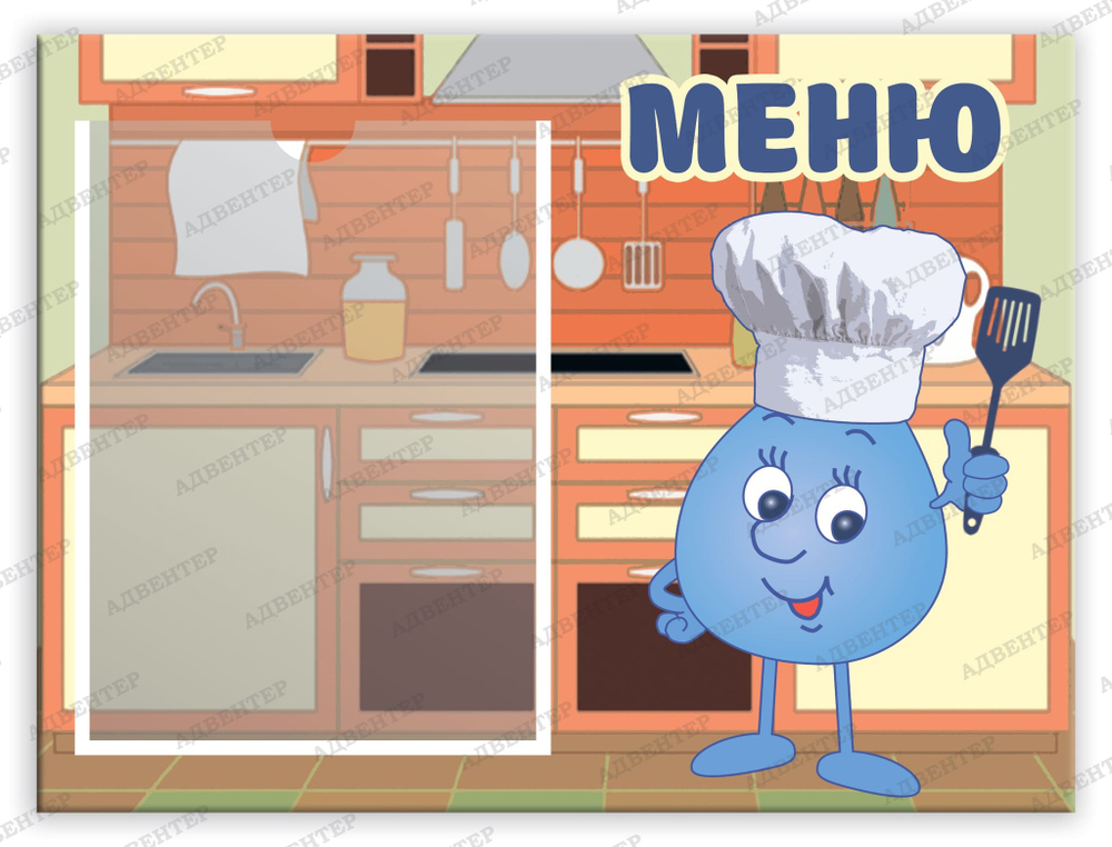 Табличка Меню с карманом А5 045