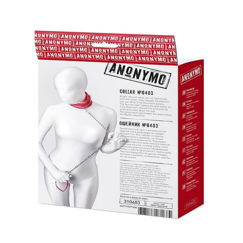Ошейник Anonymo с поводком красный