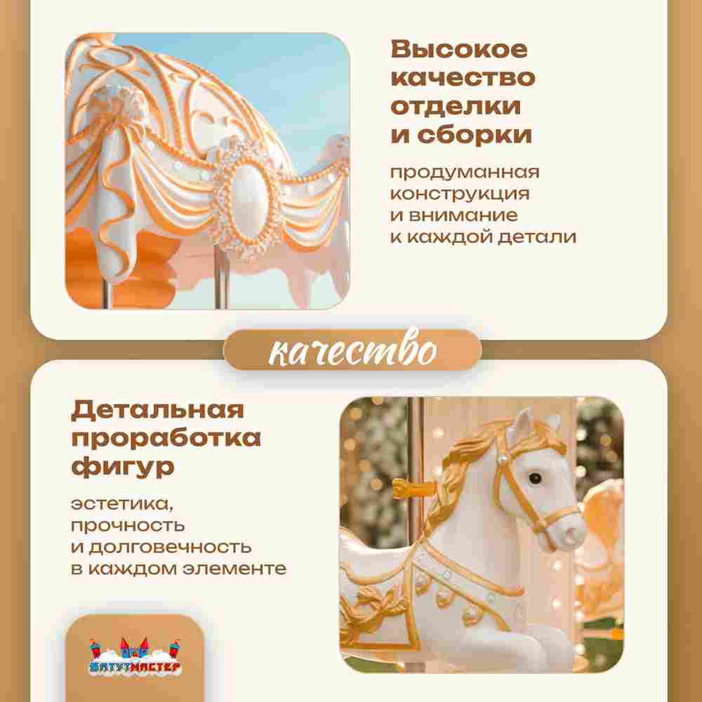 Электрическая свадебная карусель «Сияние» с LED-подсветкой, 6 мест
