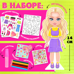 HAPPY VALLEY Магнитный набор "Модный домик" Лили   9720844