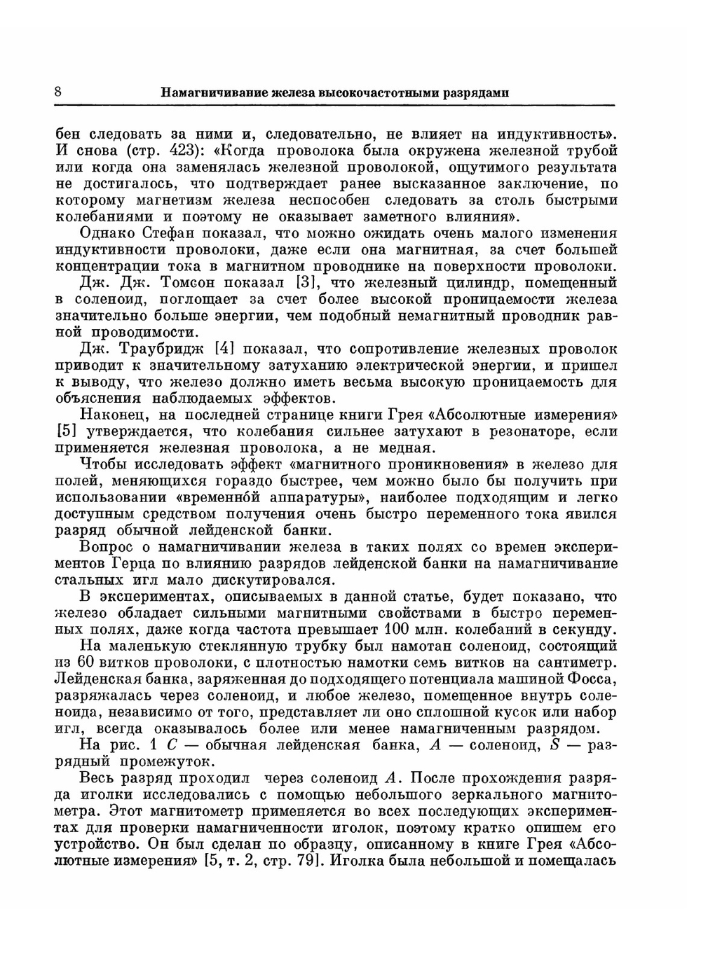 Избранные научные труды. Радиоактивность | Э. Резерфорд