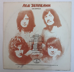 Led Zeppelin Led Zeppelin (Russia)