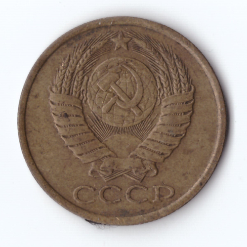 5 копеек 1990 VF