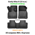 Автомобильные коврики ЭВА с бортами для Geely Atlas II (23-н.в.) полный привод