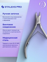 Кусачки профессиональные для кутикулы Expert 80, 6 мм