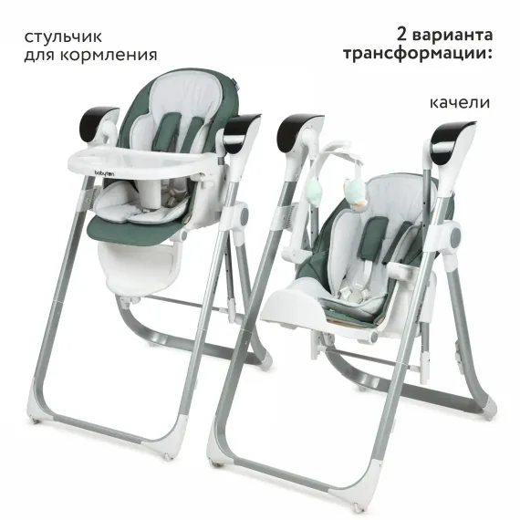 Стульчик для кормления Babyton Combi Care Green 2 в 1