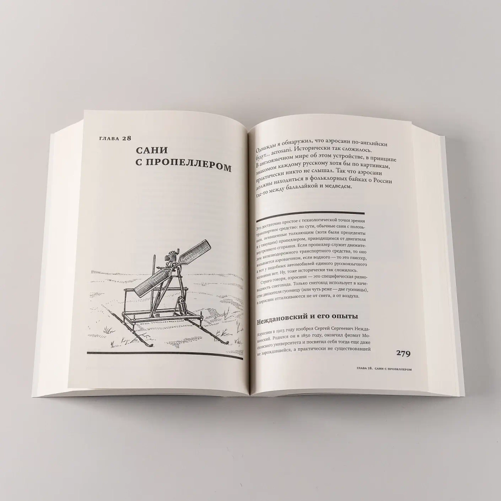 Изобретено в России