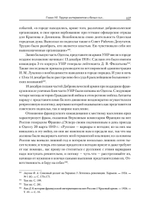 Жертвы интервенции