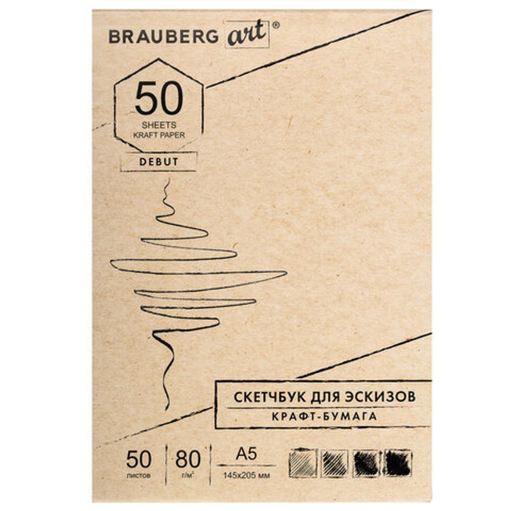 Скетчбук крафт-бумага 80г/м2, 145х205мм, 50л, склейка, жёсткая подложка, BRAUBERG ART DEBUT,112488