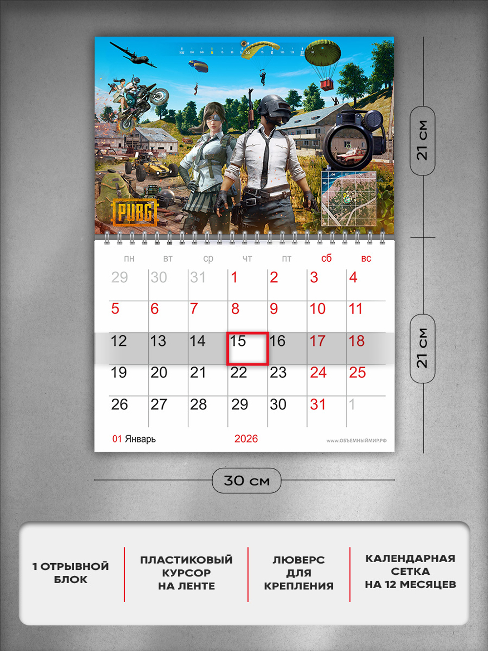 Настенный отрывной стереокалендарь c 3D-эффектом PUBG