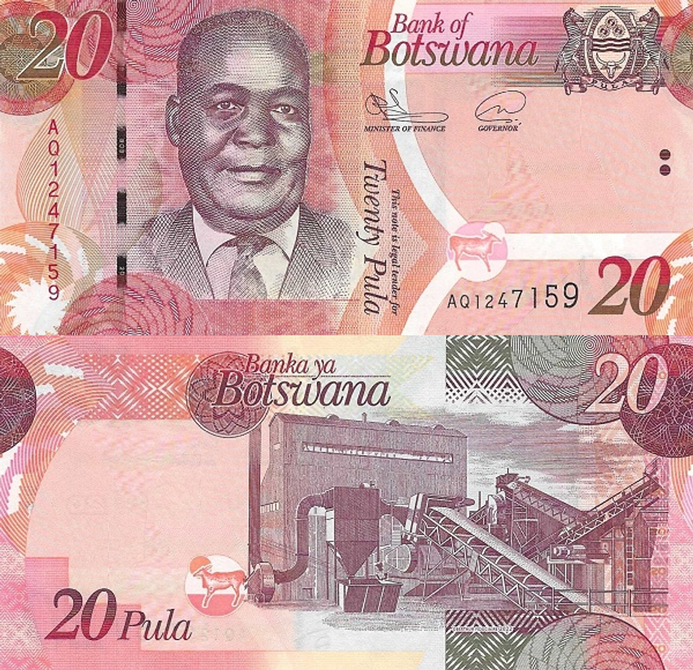 Ботсвана 20 пула 2009-2022 Горнодобывающее оборудование UNC