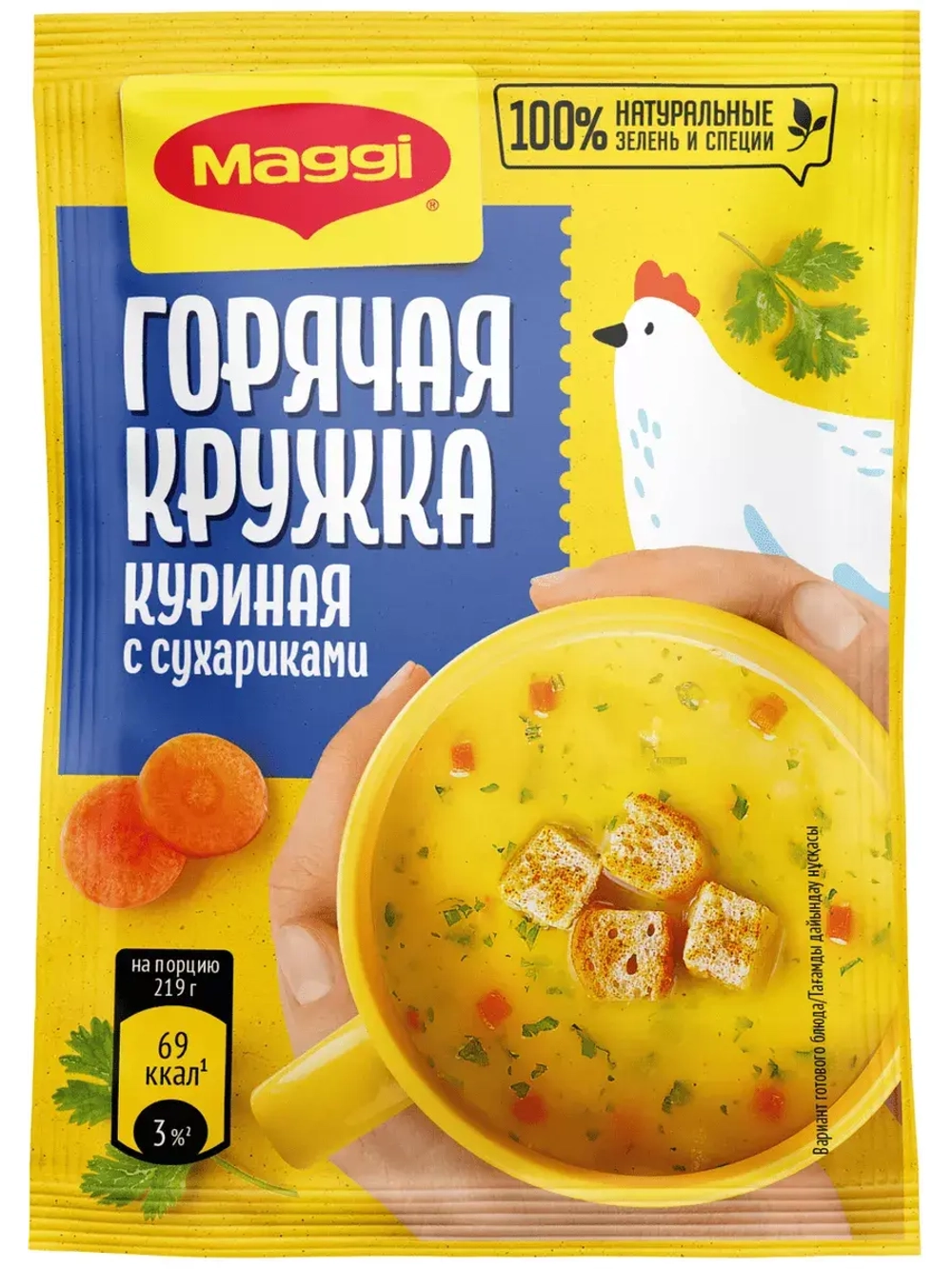 Суп Горячая Кружка ассорти вкусов 19 г * 15 шт