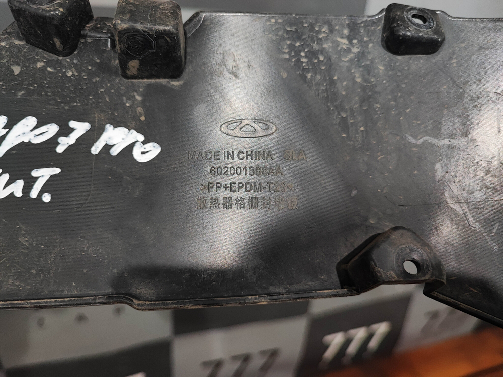 Накладка решетки радиатора Chery Tiggo 7 Pro 20-24 Б/У Оригинал 602001388AA