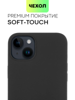 Чехол BROSCORP для Apple iPhone 14 Plus (арт. IP14PLUS-SOFTRUBBER-BLACK)