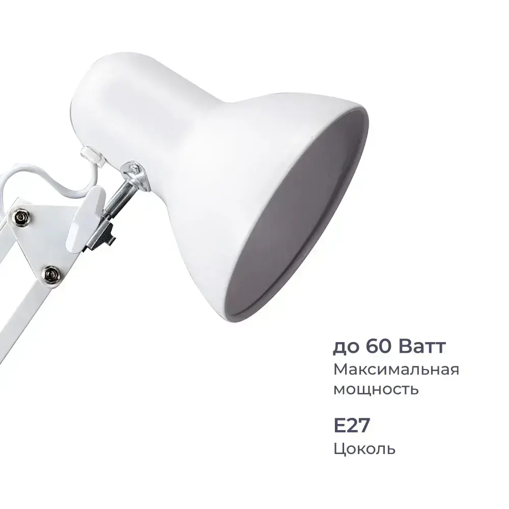 Лампа настольная Homsly с цоколем Е27, крепление струбцина, размер 23х23х12,5, цвет корпуса матовый белый, TTL_003