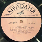 Виниловая пластинка Бенни Гудмен со своим Оркестром (Мелодия) LP