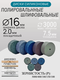 Диски шлифовальные/полировальные Tornadotool, 5 шт, 16 х 7,5 х 2 мм, с держателем