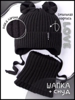 Шапка зимняя вязаная и снуд