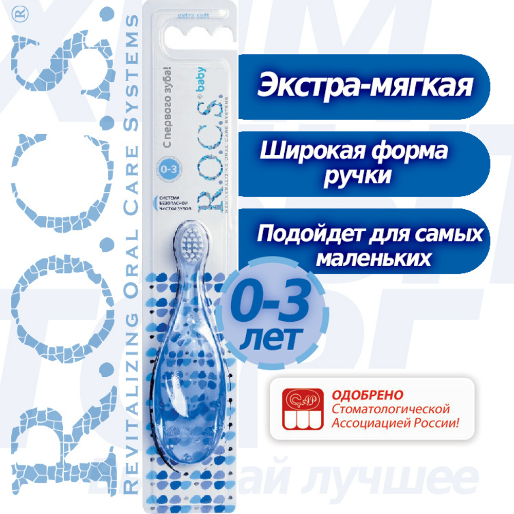 R.O.C.S  94г Активный Кальций З/паста