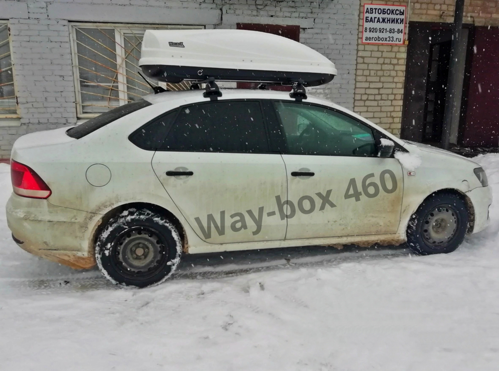 Автобокс Way-box Lainer 460 на Volkswagen Polo