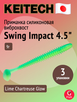 Приманка силиконовая Keitech Swing Impact 4.5" #417 Gold Flash Minnow, 3 упаковки по 6 штук