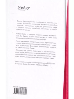Споткнуться, упасть, подняться