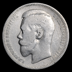 Монеты Российской империи 1700-1917