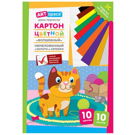 Картон цветной А4, 10л. 10цв. волшебный +золото+серебро, немелованный,, Спейс, Волшебный Котенок
