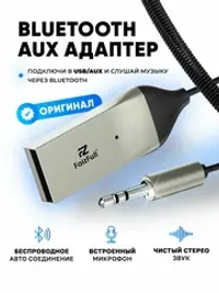 Адаптер Bluetooth-USB с витым кабелем 3,5 мм FaizFull BT-130