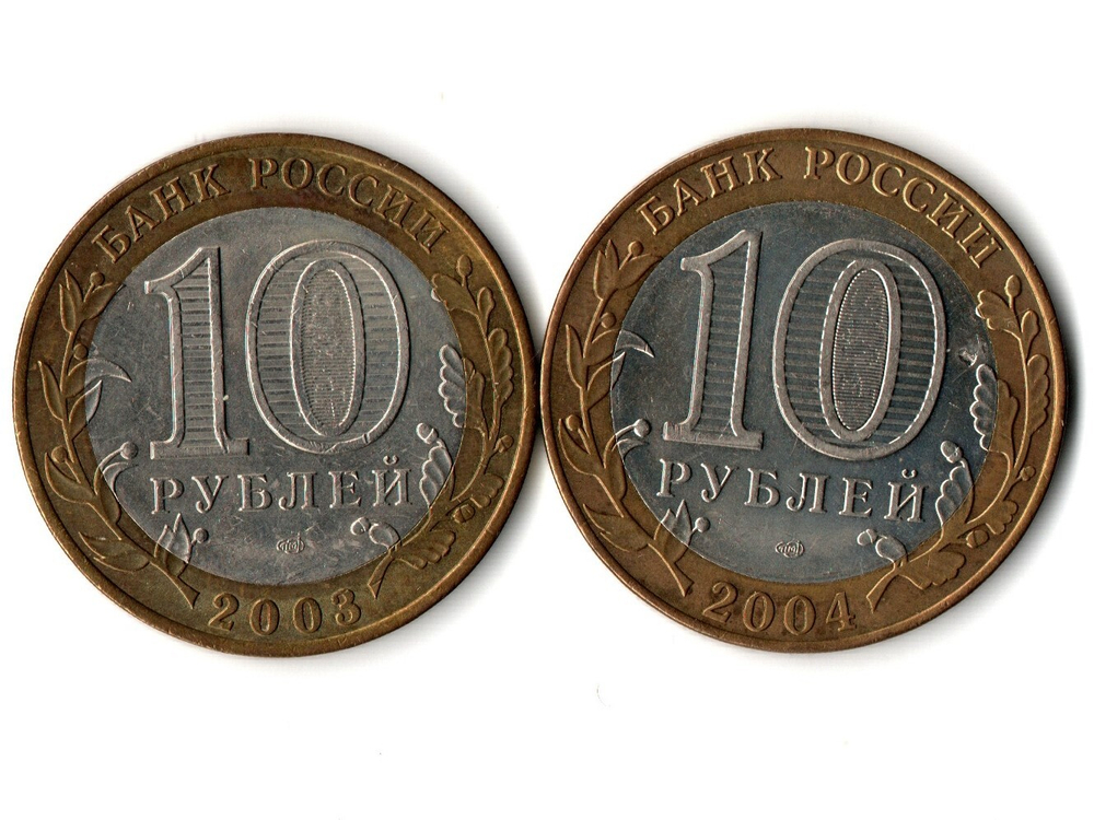 Монеты Древние города России 10 руб Кемь 2004 г. Муром 2003 г. 2 шт.  XF