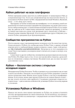 Программируем на Python