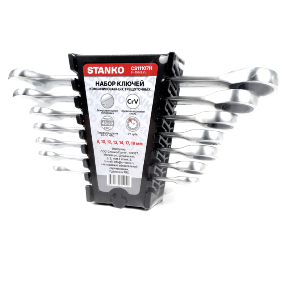 CS11107H Набор ключей комбинированных трещоточных 7 предметов (8-19 мм)