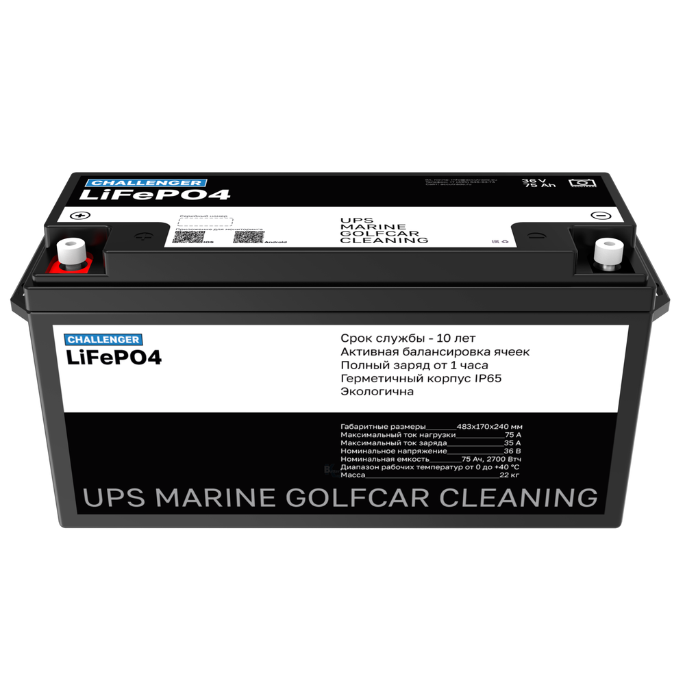 Аккумулятор Challenger LFP 36-75 (LiFePO4)