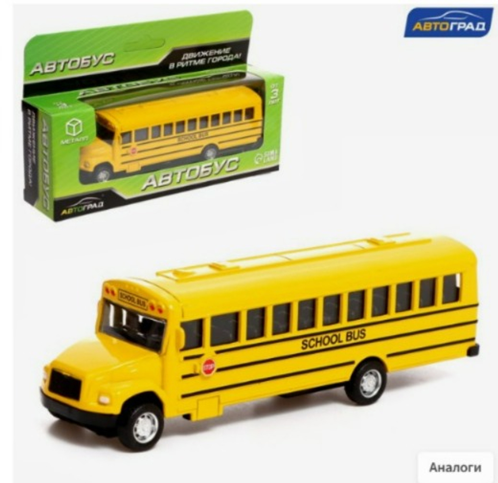 Метал. транспорт 12см АВТОБУС ТОМАС FS-65 SCHOOL   инд. кор.