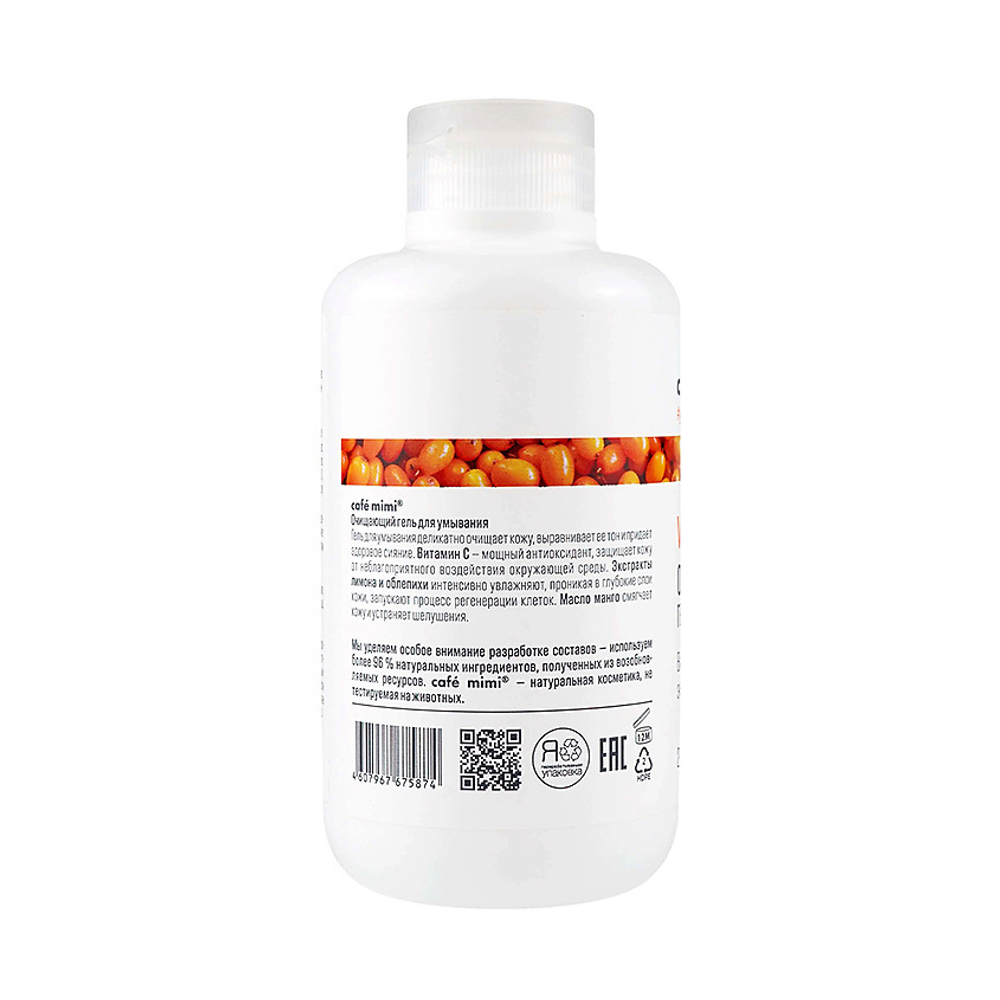 Cafe mimi Vitamin C Гель для умывания, очищающий, 220 мл