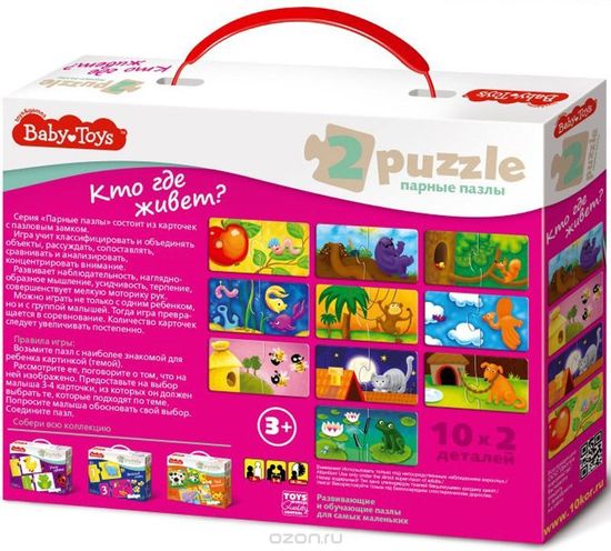 Пазл Baby Toys Кто где живет?