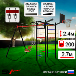 Уличный спортивно-игровой комплекс Sv Sport У3145КВ1 (Турник/Со спинкой/Подвесы на втулке/Щит баскет/Кронш бокс/Канат/Кольца/Лестница)