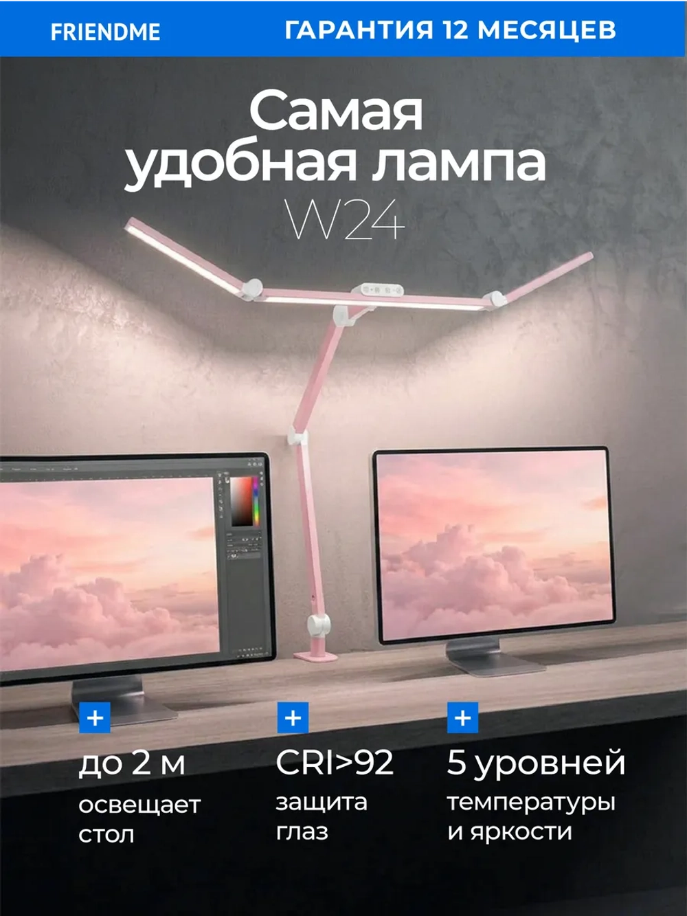 Светильник FRIENDME бестеневой настольный на струбцине светодиодный No. 3 розовый с тройным источником света. Яркость - 1300 lum. 24W.