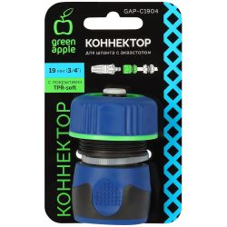 Коннектор GREEN APPLE GAP-C1904 для шланга с аквастопом 19 мм 3/4 дюйма пластик TPR | Аксессуары для полива Green Apple