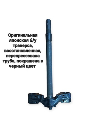 траверса хонда дио 27 под барабан. тормоз