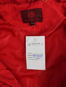 Куртка Happy Call Colour 46 размер