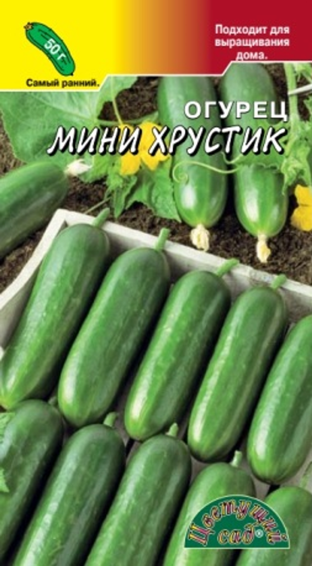 Огурец Мини Хрустик Ц ЦС