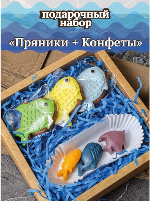 Подарочный набор имбирные пряники и конфеты 