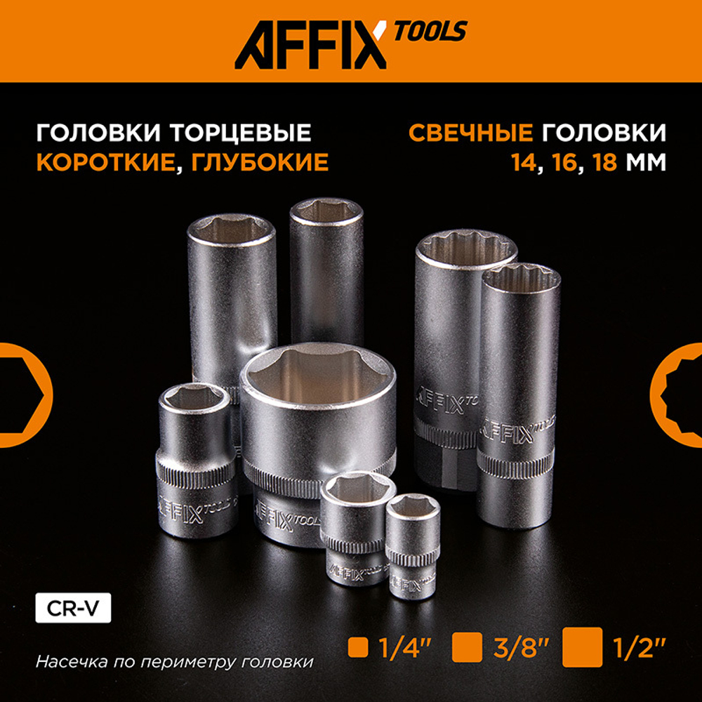 AFFIX (AF01215C) Набор инструментов универсальный, 216 предметов