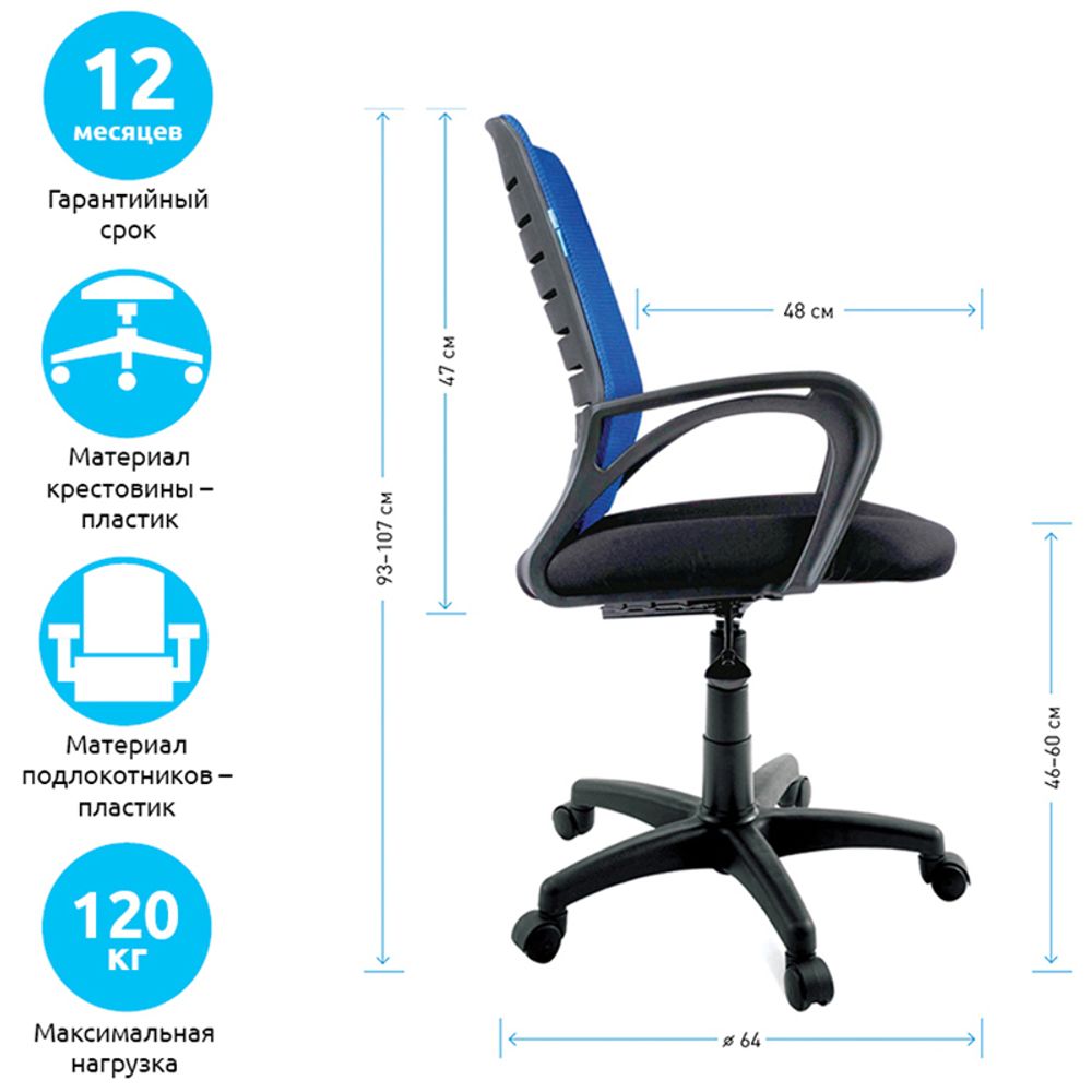 Кресло оператора Helmi HL-M16 R "Vivid", спинка ткань-сетка синяя/сиденье ткань черная