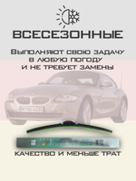 Щетки стеклоочистителя HUOYE Y8 550/500 мм на BMW Z4 | Hook/J-Hook